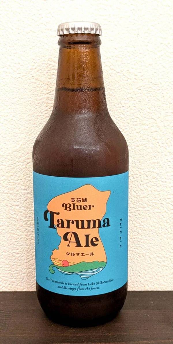 【支笏湖Beer】支笏湖の水のクラフトビール　クラウドファンディングにて開発費の支援募集を160％達成し、8月1日いよいよ一般発売開始