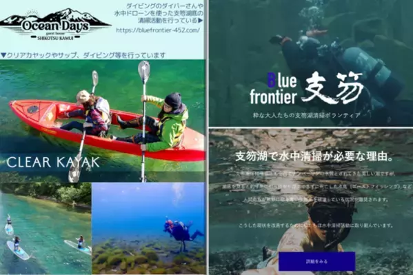 【支笏湖Beer】支笏湖の水のクラフトビール　クラウドファンディングにて開発費の支援募集を160％達成し、8月1日いよいよ一般発売開始