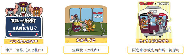 ～誕生から85周年を迎える「トムとジェリー」～「TOM and JERRY×HANKYU」コラボレーション企画がはじまります！