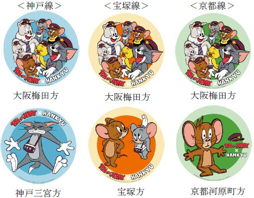 ～誕生から85周年を迎える「トムとジェリー」～「TOM and JERRY×HANKYU」コラボレーション企画がはじまります！