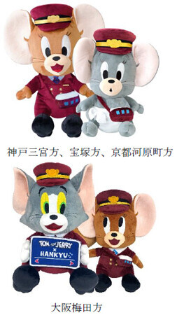 ～誕生から85周年を迎える「トムとジェリー」～「TOM and JERRY×HANKYU」コラボレーション企画がはじまります！