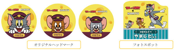 ～誕生から85周年を迎える「トムとジェリー」～「TOM and JERRY×HANKYU」コラボレーション企画がはじまります！