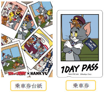 ～誕生から85周年を迎える「トムとジェリー」～「TOM and JERRY×HANKYU」コラボレーション企画がはじまります！