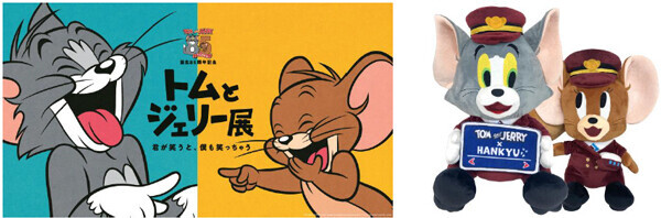 ～誕生から85周年を迎える「トムとジェリー」～「TOM and JERRY×HANKYU」コラボレーション企画がはじまります！