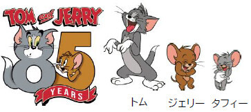 ～誕生から85周年を迎える「トムとジェリー」～「TOM and JERRY×HANKYU」コラボレーション企画がはじまります！