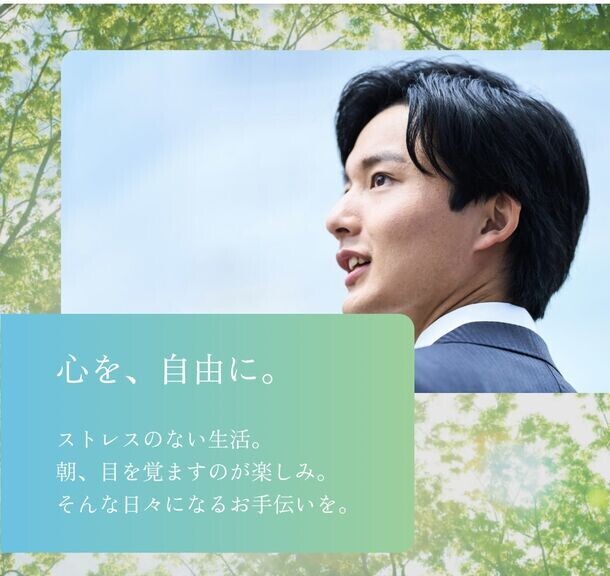 社会制度に関する知識と実践的な支援やカウンセリングを実施　革新的メンタルヘルスケアプログラムの提供を8月6日より開始