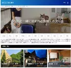 BIGLOBE旅行で「夏休み国内旅行特集2024」を公開中　～「ペットと泊まれる」「高原・避暑地に泊まれる」など、旅行者のニーズにあったおすすめの宿泊施設を紹介～