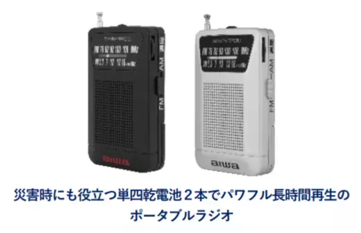 aiwaより、懐かしのデザインで現代のトレンド機能を備えたオーディオ製品「aiwa audio -Gシリーズ」コンポ・ラジオ・ラジカセ 8製品を順次発売！