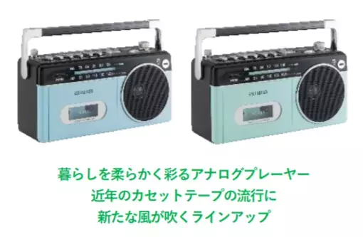 aiwaより、懐かしのデザインで現代のトレンド機能を備えたオーディオ製品「aiwa audio -Gシリーズ」コンポ・ラジオ・ラジカセ 8製品を順次発売！