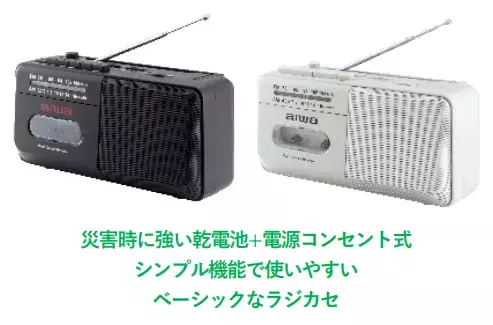 aiwaより、懐かしのデザインで現代のトレンド機能を備えたオーディオ製品「aiwa audio -Gシリーズ」コンポ・ラジオ・ラジカセ 8製品を順次発売！