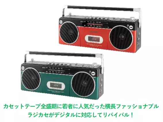 aiwaより、懐かしのデザインで現代のトレンド機能を備えたオーディオ製品「aiwa audio -Gシリーズ」コンポ・ラジオ・ラジカセ 8製品を順次発売！