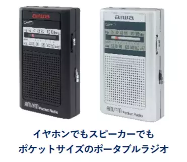 aiwaより、懐かしのデザインで現代のトレンド機能を備えたオーディオ製品「aiwa audio -Gシリーズ」コンポ・ラジオ・ラジカセ 8製品を順次発売！