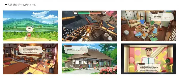 日本・アジアに続き欧米展開を本格始動【クレヨンしんちゃん『炭の町のシロ』】「Nintendo Switch」欧米ダウンロード版が10月24日に発売決定！