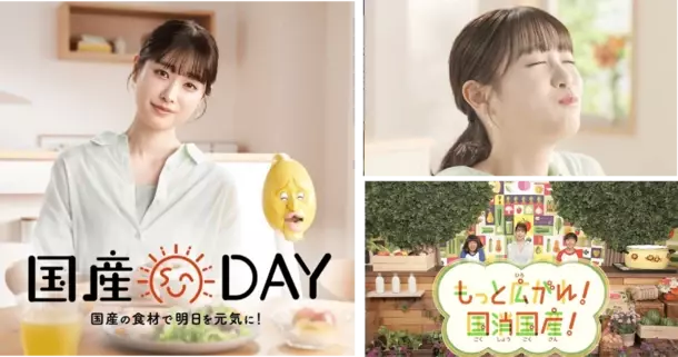 林修×高橋ひかる出演のJAグループ「国産DAY」テレビコマーシャル第2弾が8/19より公開！国消国産や国産DAYの意義について解説