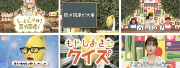 林修×高橋ひかる出演のJAグループ「国産DAY」テレビコマーシャル第2弾が8/19より公開！国消国産や国産DAYの意義について解説