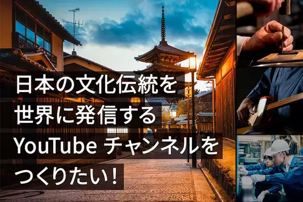 日本の伝統技術・工業・農業・技芸を世界へ発信！今年89歳の毛利 八重子がYouTubeチャンネル「ネオパラダイスジャパン」を2024年9月よりスタート