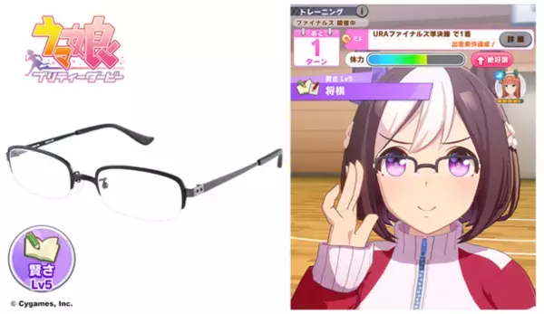 「ウマ娘 プリティーダービー」コラボ眼鏡 第4弾　賢さLv5 モデル　2024年8月23日(金)より予約開始！