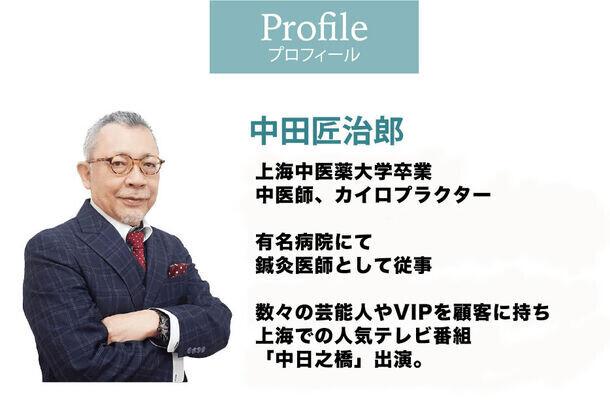 【10万人以上の実績！】重度のお悩みを鍼灸＋機器で根本からケアする鍼灸院がOPEN！