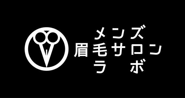 “横浜駅徒歩6分”メンズ眉毛サロンラボ『横浜西口店』8月8日オープン！ ～期間限定で1,500円割引キャンペーンを実施～