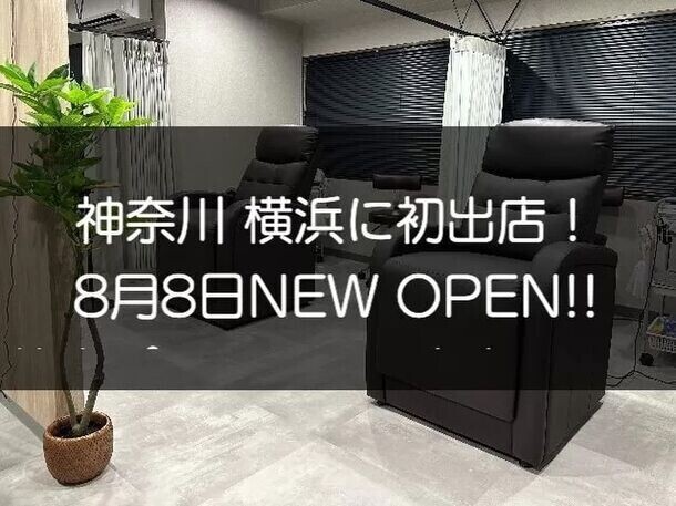 “横浜駅徒歩6分”メンズ眉毛サロンラボ『横浜西口店』8月8日オープン！ ～期間限定で1,500円割引キャンペーンを実施～