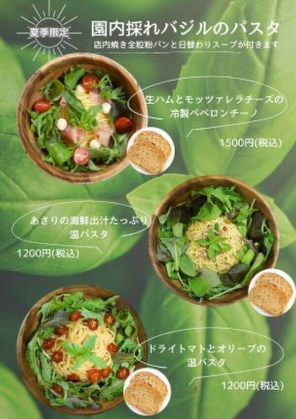 花の文化園で「夏休みキッズワークショップ」を開催！宿題や自由研究にぴったりな体験が盛りだくさん