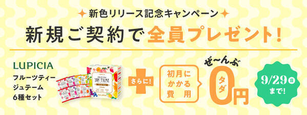 話題の浄水型ウォーターサーバー「ハミングウォーター」から“大人カワイイ”トレンドカラーが新登場！