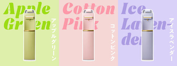 話題の浄水型ウォーターサーバー「ハミングウォーター」から“大人カワイイ”トレンドカラーが新登場！