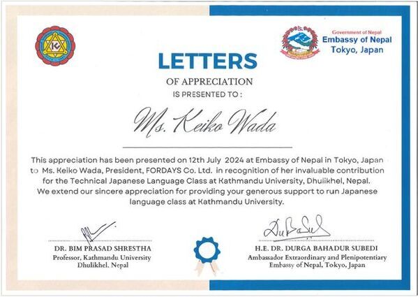 特定非営利活動法人 ネパール・シナプス自立支援協会　ネパールへの継続的な支援活動に対し、駐日ネパール大使、カトマンズ大学より感謝状を授与