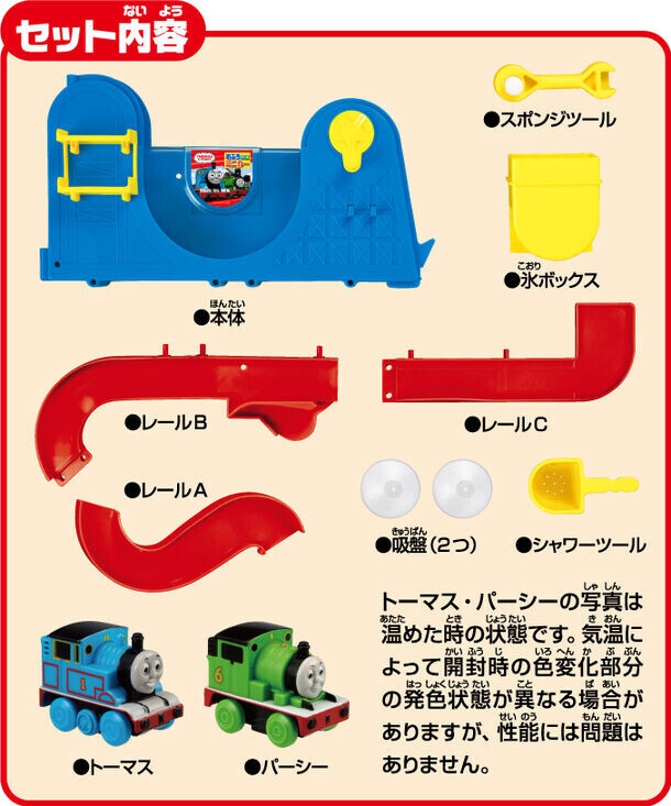 おふろでミニカー遊びが楽しめる「おふろDEミニカー クレーンで運べ！建設現場 ブルドーザー＆ダンプトラックセット」が新登場！