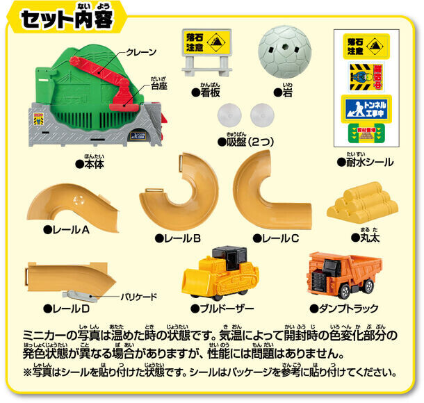 おふろでミニカー遊びが楽しめる「おふろDEミニカー クレーンで運べ！建設現場 ブルドーザー＆ダンプトラックセット」が新登場！