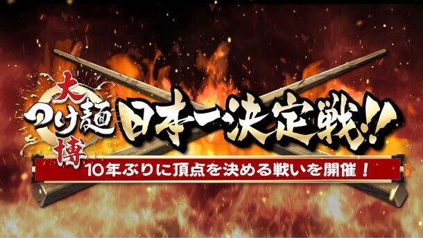 “毎年恒例”秋の新宿・大久保公園のグルメイベントが開催！5つのスイーツ・ラーメンイベントを12月15日まで連続実施