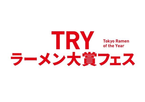 “毎年恒例”秋の新宿・大久保公園のグルメイベントが開催！5つのスイーツ・ラーメンイベントを12月15日まで連続実施