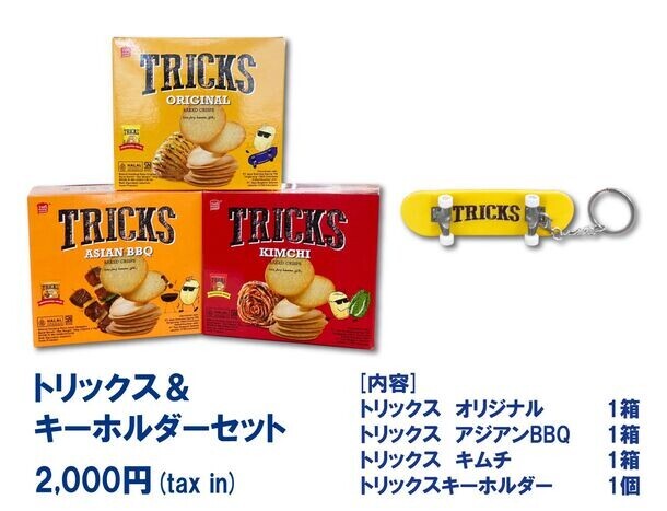 ノンフライポテトチップス「TRICKS(トリックス)」　大阪なんばマルイで8月24日(土)から1週間限定ポップアップショップをOPEN！