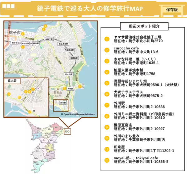 ローカル鉄道に乗って絶品グルメ満載の銚子で大人の修学旅行を楽しもう！魅力的な美味しいグルメをご紹介