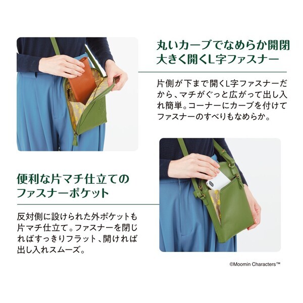 レザーワークでスナフキンとそよ風のイメージが広がる＜スナフキン 高級ナチュラルレザーのミニポシェット＞、新発売！