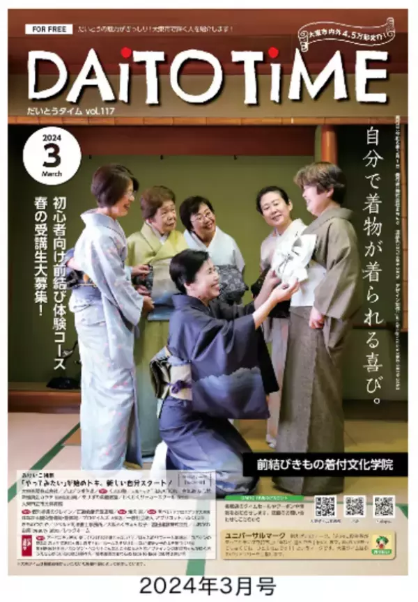 公立中学校の休日部活動地域移行 大阪府大東市の2年目の活動状況を報告　メディア部が8月8日にジモトグルメの食レポ動画にチャレンジ！