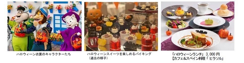 【志摩スペイン村】ハロウィーンフィエスタ9月28日（土）～10月31日（木）