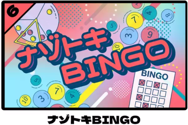 この夏休み、さいたまスーパーアリーナで謎解きざんまい！「たまアリナゾトキワンダーランド2024」開催～家族・友達みんなで楽しめる謎解きゲームが盛りだくさん～