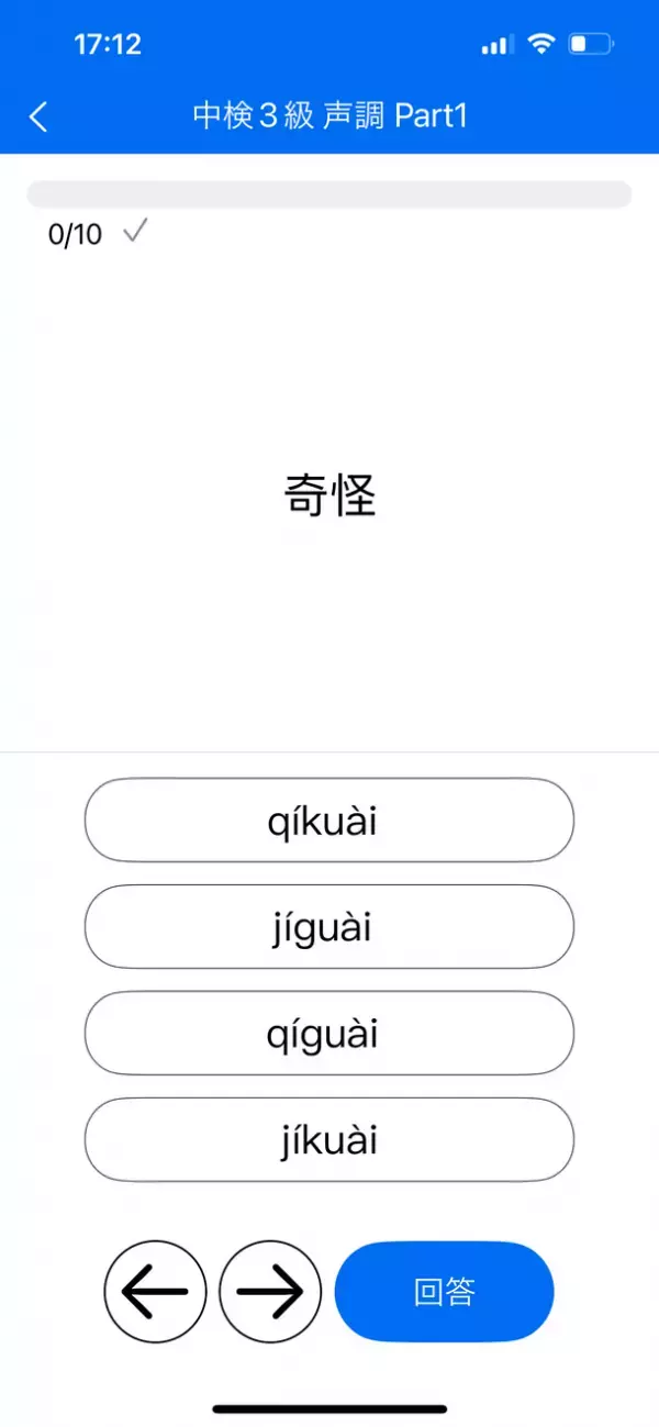 中国語学習アプリ「Dadadada」　中国語検定試験の過去問コンテンツを提供開始！
