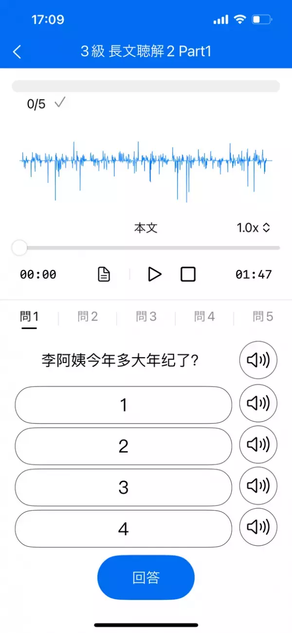 中国語学習アプリ「Dadadada」　中国語検定試験の過去問コンテンツを提供開始！