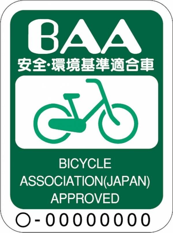 ＜自転車の安全利用促進委員会レポート＞福井県教育委員会主催「令和6年度交通安全教室講習会」にて「自転車通学指導セミナー」を7月31日(水)に開催　福井県の教職員約300名が参加