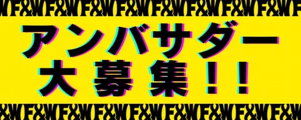 F&amp;W、IFBB Professional League×FWJ「VEATM Presents Masters Pro Qualifier Japan 2024」、「VEATM Presents Tokyo Pro Super Show 2024」出展及びアンバサダー募集、当日販売のお知らせ