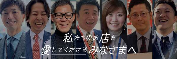 TOKYU DEPARTMENT STORE NEWS2024年8月号