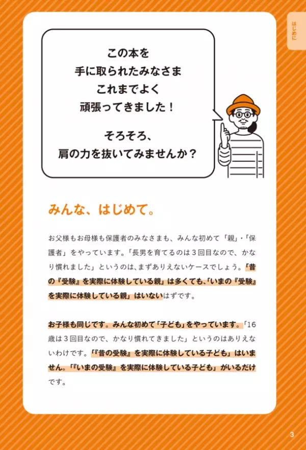 赤本購入者の6割以上が親世代！？大学入試の過去問題集“赤本”を刊行する老舗学参出版が仕掛ける新たな一手