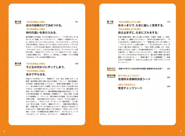 赤本購入者の6割以上が親世代！？大学入試の過去問題集“赤本”を刊行する老舗学参出版が仕掛ける新たな一手