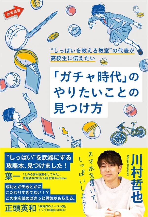 赤本購入者の6割以上が親世代！？大学入試の過去問題集“赤本”を刊行する老舗学参出版が仕掛ける新たな一手