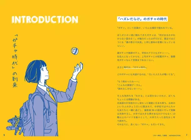 赤本購入者の6割以上が親世代！？大学入試の過去問題集“赤本”を刊行する老舗学参出版が仕掛ける新たな一手