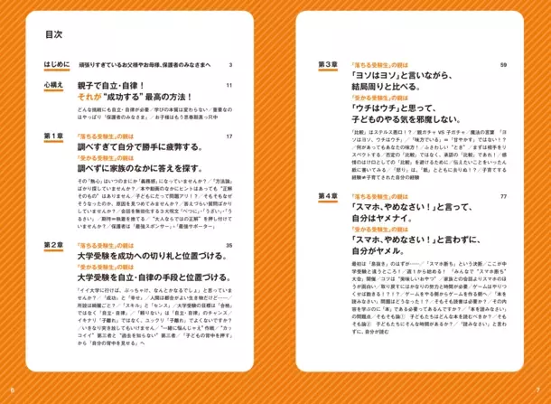 赤本購入者の6割以上が親世代！？大学入試の過去問題集“赤本”を刊行する老舗学参出版が仕掛ける新たな一手