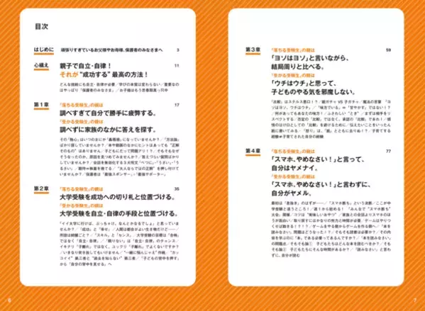 赤本購入者の6割以上が親世代！？大学入試の過去問題集“赤本”を刊行する老舗学参出版が仕掛ける新たな一手