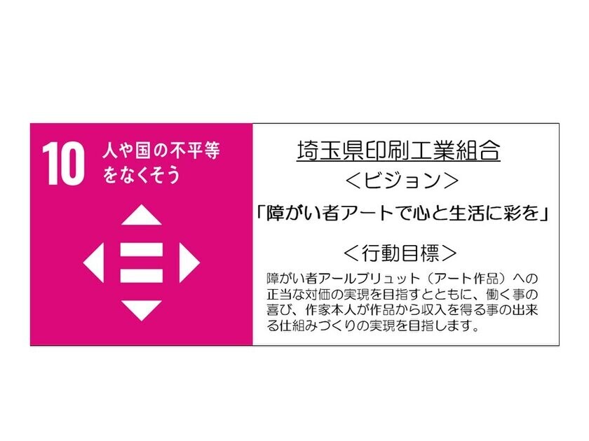 「障がい者アートで心と生活に彩を」 9月20日(金)より、名入れ『アールブリュットカレンダー2025』受注開始